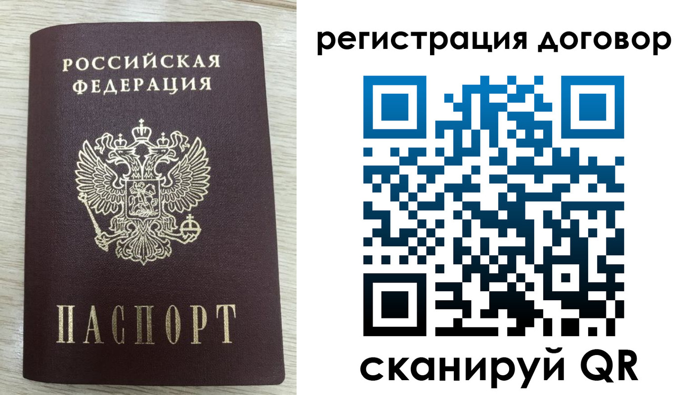 временная регистрация 2025 в Вичуге