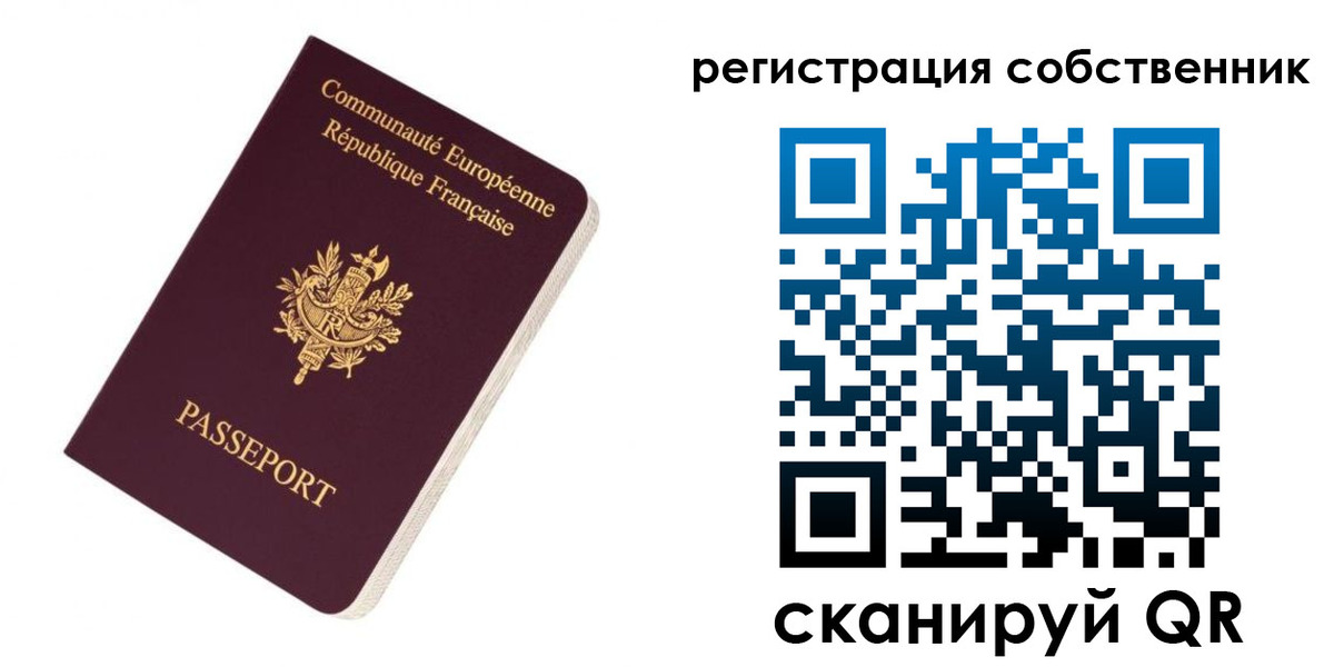 прописка 2025 в Вичуге
