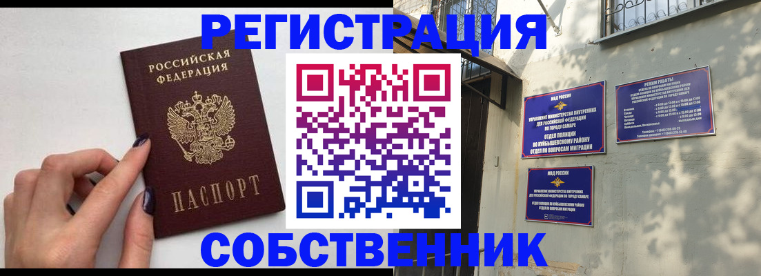 прописка для работы в Вичуге