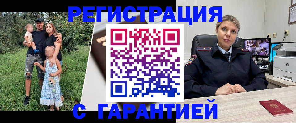 временная регистрация для школы в Вичуге