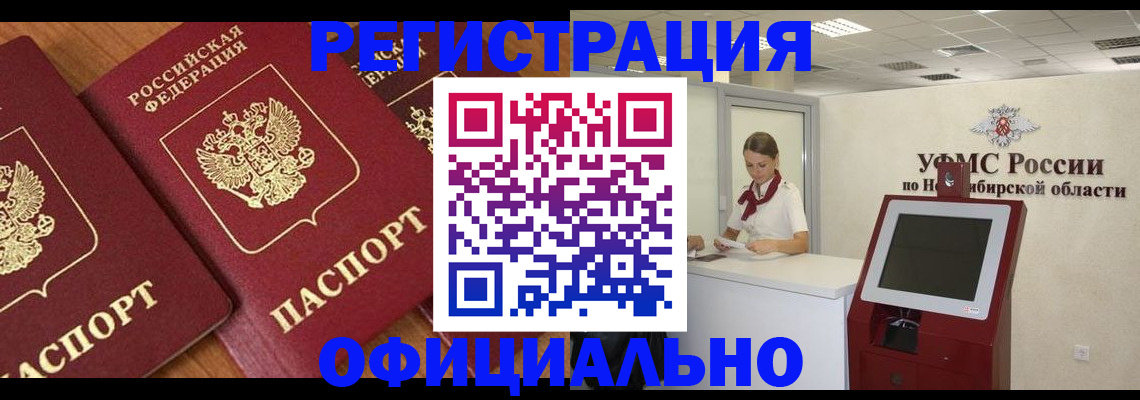 временная прописка в Вичуге